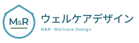 M&R ウェルケアデザイン